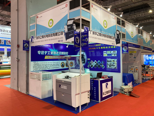 展會(huì)現(xiàn)場(chǎng)