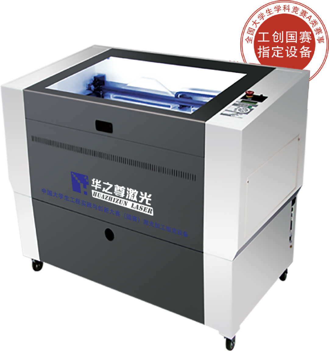 奮進號 精密型非金屬激光切割雕刻一體機